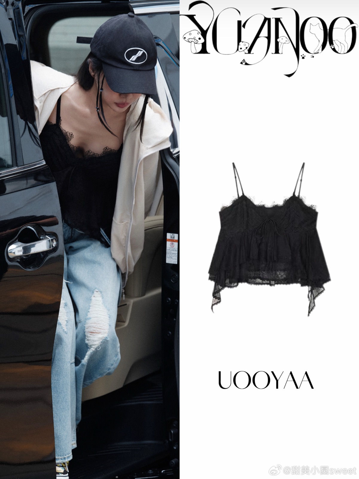 甜美小圆制作的沈阳彩排造型考据图，展示 UOOYAA 吊带