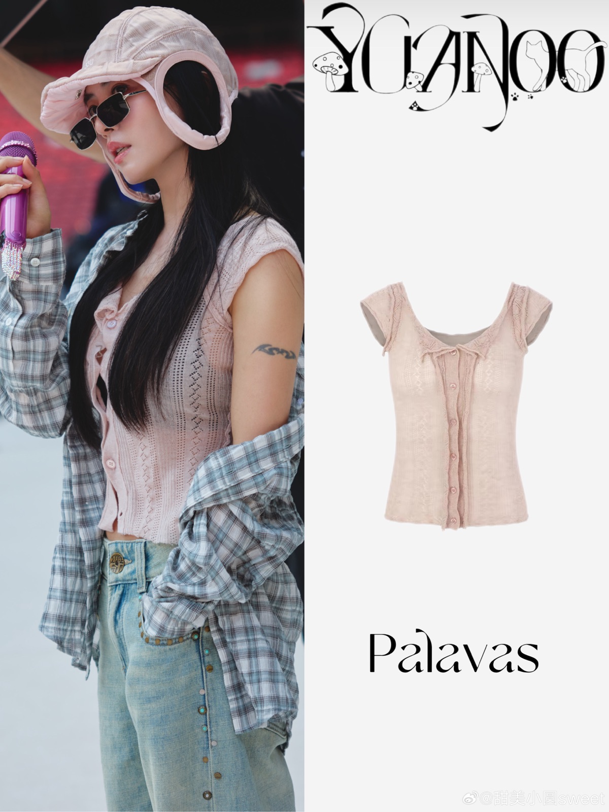 甜美小圆制作的太原彩排造型考据图，展示 Palavas 针织上衣